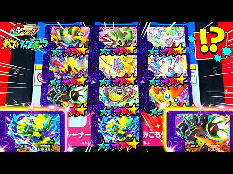 ベストタッグ4弾】全てのスーパートレジャーをコンプリートできるのか