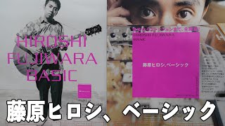 藤原ヒロシ、ベーシック】メンズノンノ1998年8月号から藤原ヒロシさん