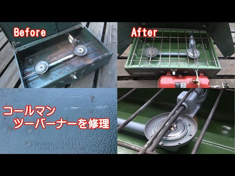 Coleman Two-Burner 413H maintenance: painting, generator cleaning
