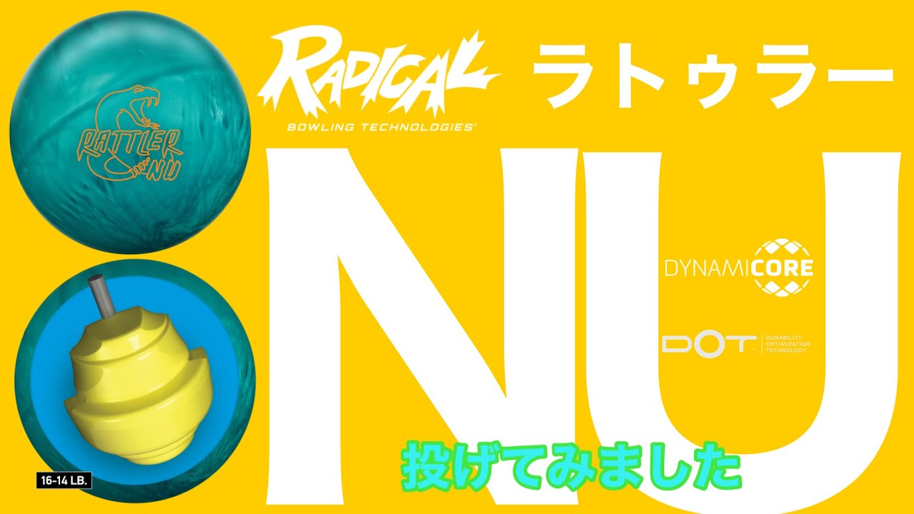 Radical「ラトゥラーNU」で1ゲーム投げてみました！【#186】 - YouTube