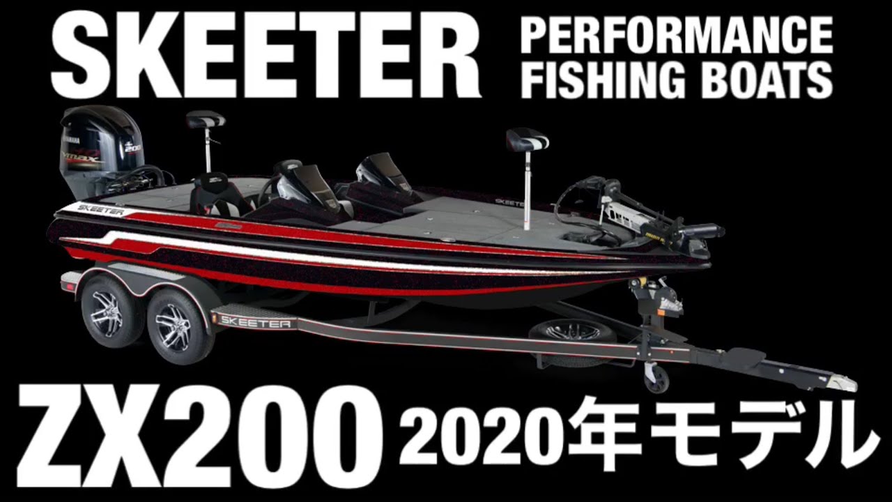 SKEETER ZX200 2020年モデル - YouTube
