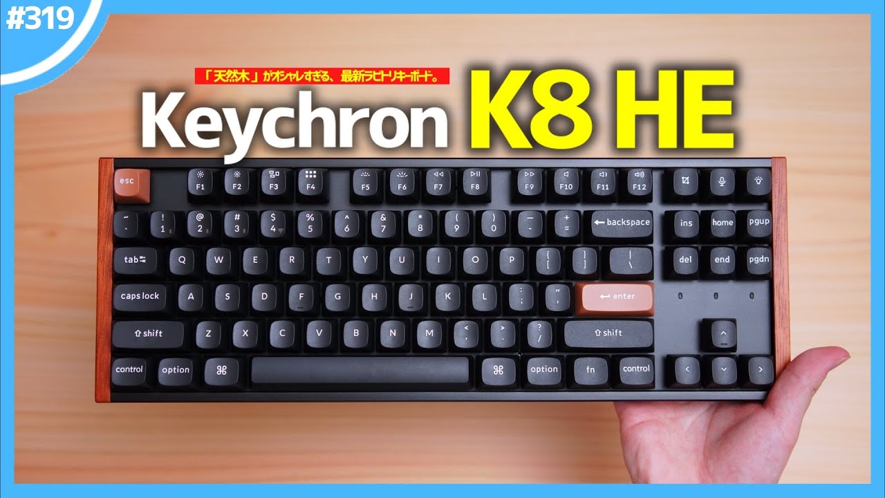 The latest Lapitori keyboard 