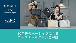 ナイロンリュクスマーキスファスナートート | A.D.M.J.公式オンライン