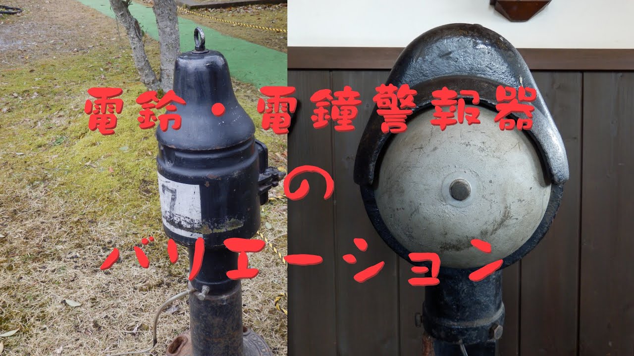 鉄道部品紹介]踏切動作反応灯を買ってみた - YouTube