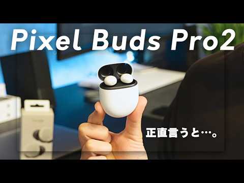 Honest review of the Pixel Buds Pro 2 [Excellent fit] - YouTube
