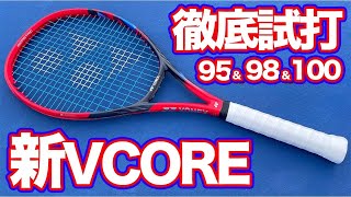 ヨネックス VCORE100 ブイコア100 YONEX 07VC100 2022モデル