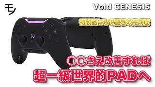 A thorough review of Void Genesis: Amazingly well-made! But