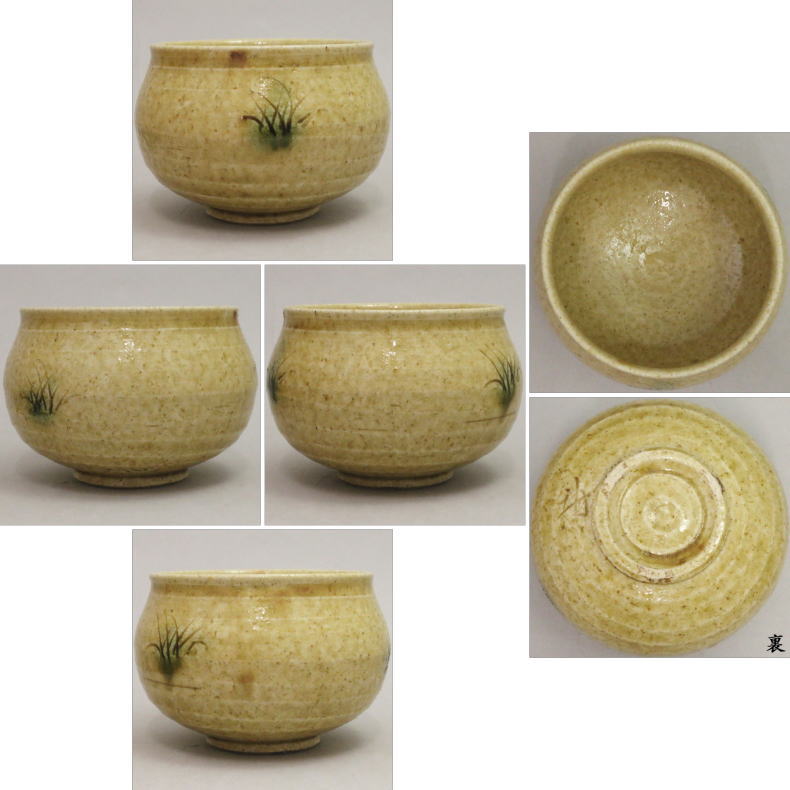 茶器/茶道具 抹茶茶碗】 黄瀬戸 塩笥型 加藤唐三郎作 – 今屋静香園