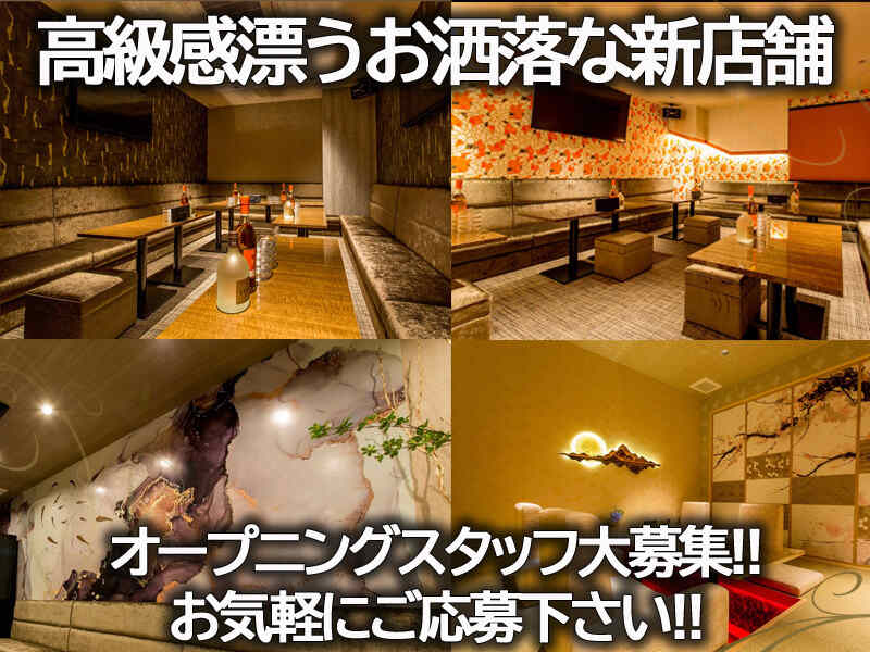 CLUBフォーシーズンのアルバイト・パートの求人情報｜バイトルで仕事
