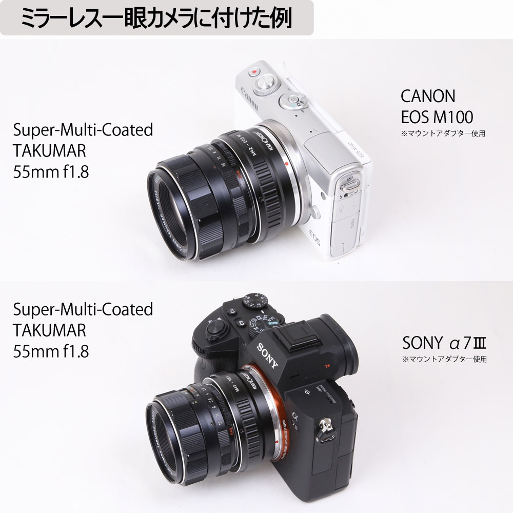 保証付 】【中古】 ペンタックス PENTAX SMC TAKUMAR 55mm F1.8 S/N