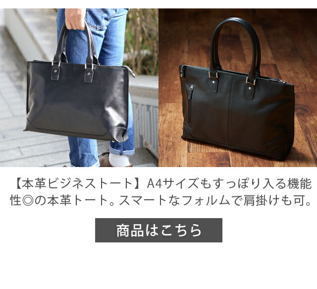 楽天市場】革にこだわる 2wayオールレザービジネスバッグ メンズ