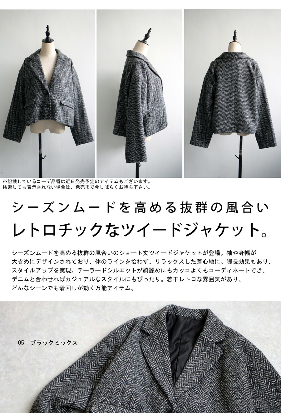 ツイードジャケット ジャケット レディース アウター 送料無料・メール