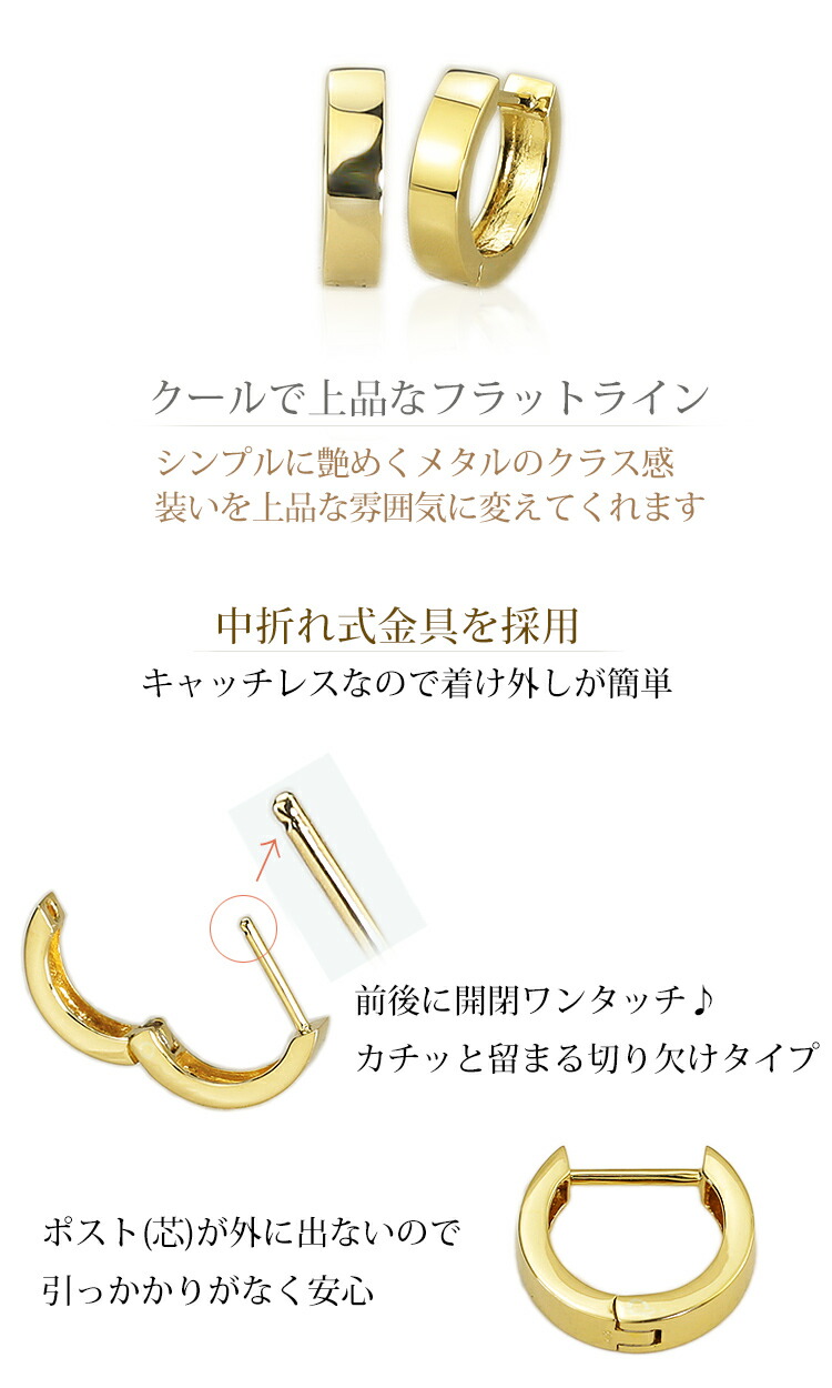 楽天市場】K18中折れ式フープピアス(11mmフラット)(18金 18k ゴールド