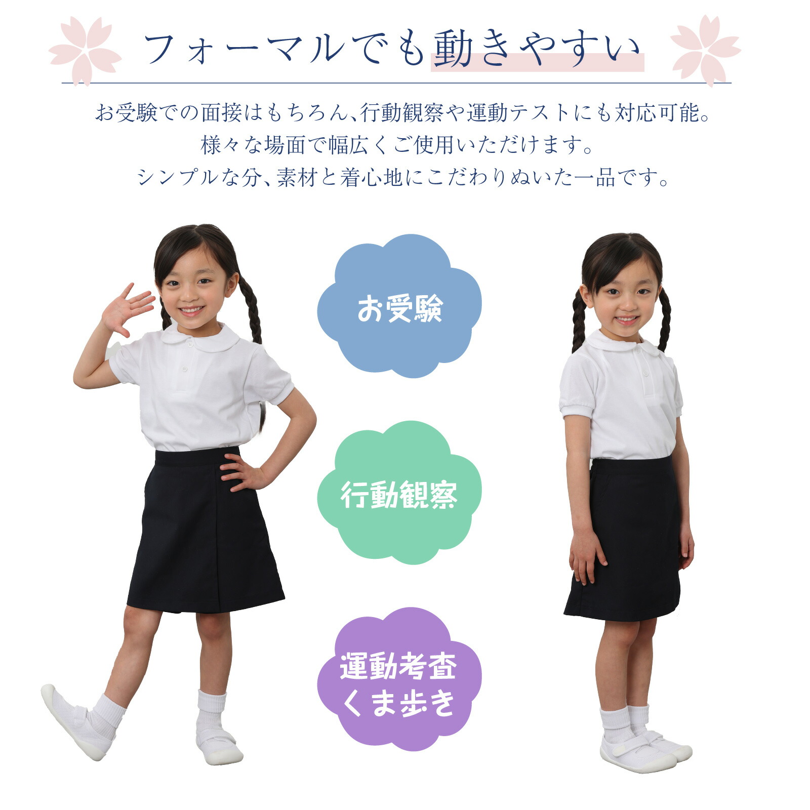 楽天市場】小学校お受験服5点セット 女の子用 気温に合わせて使い分け