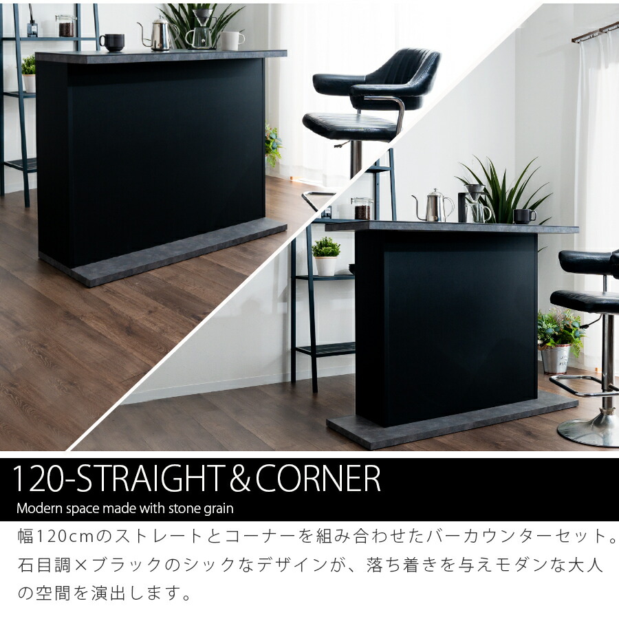 バーカウンター バーテーブル セット | セラミック天板 | 収納付き