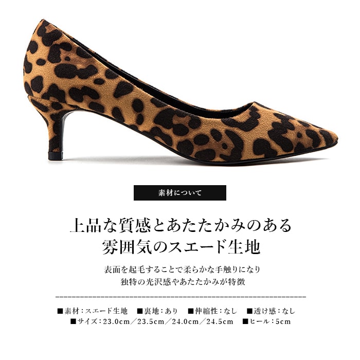 楽天市場】パンプス スエード レオパード ポインテッドトゥ 痛くない