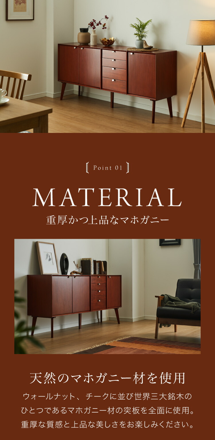 キャビネット 幅160cm 北欧 ヴィンテージ 天然木 マホガニー 完成品 開