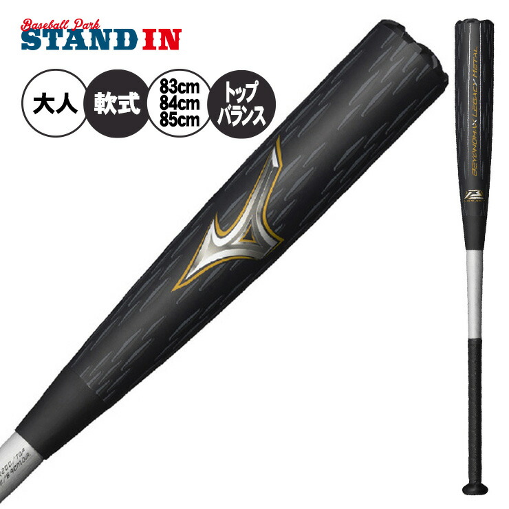 楽天市場】【2026モデル】SSK 一般軟式 バット MM23 限定カラー トップ