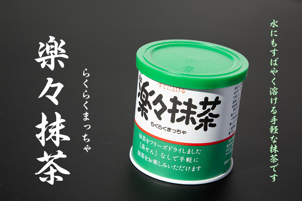 楽天市場】楽々抹茶 : アメ横 三香園商店