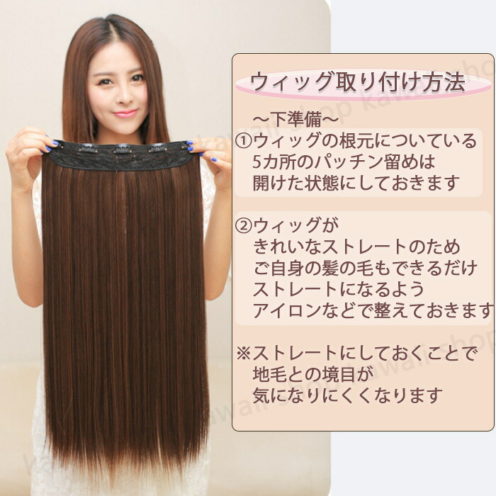 楽天市場】ミセス ウィッグ 自然 エクステ ワンタッチ ロング