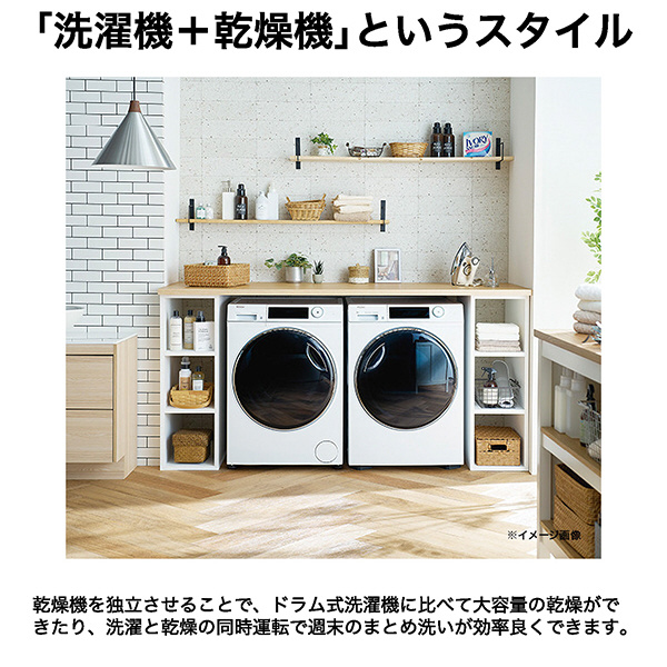 ヒートポンプ式 衣類ケア乾燥機 大容量9.0kg乾燥 FUWATO(フワット