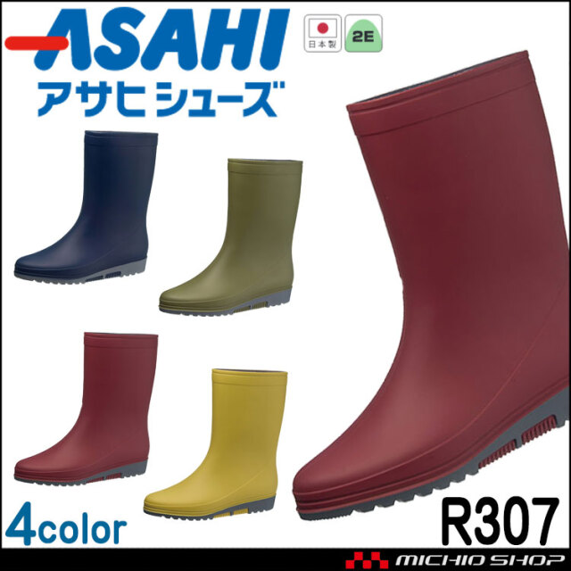ASAHI アサヒシューズ クリーンセーフ CSF300 長靴