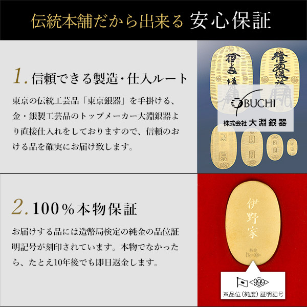送料無料】 純金 令和小判 日の出松竹梅 10g 桐箱付き・桐箱への名入れ