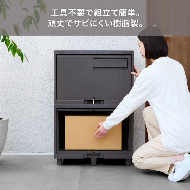 積み重ねても受け取れる宅配ボックス テンマフィッツワールド