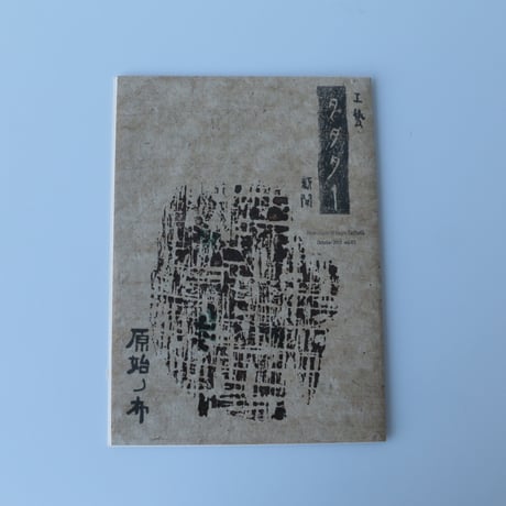 CATEGORY 石井直人（陶器） | archipelago