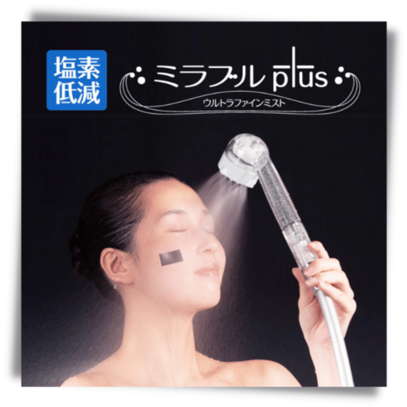 正規品】ミラブルplus 5年保証付き | ミラブル正規代理店Stella