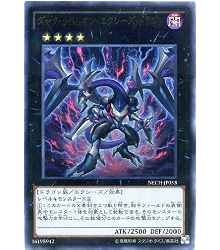 Amazon.co.jp: 遊戯王カード QCAC-JP036 ダーク・リベリオン
