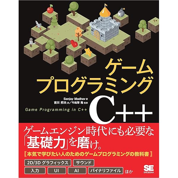 C++プライマー 第5版 | スタンリー・B・リップマン, ジョゼ・ラジョワ