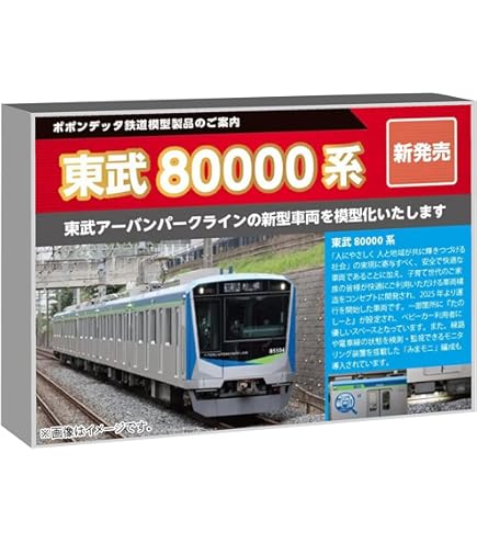 Amazon | ポポンデッタ Nゲージ 名古屋市交通局N1000形 前期型 6両