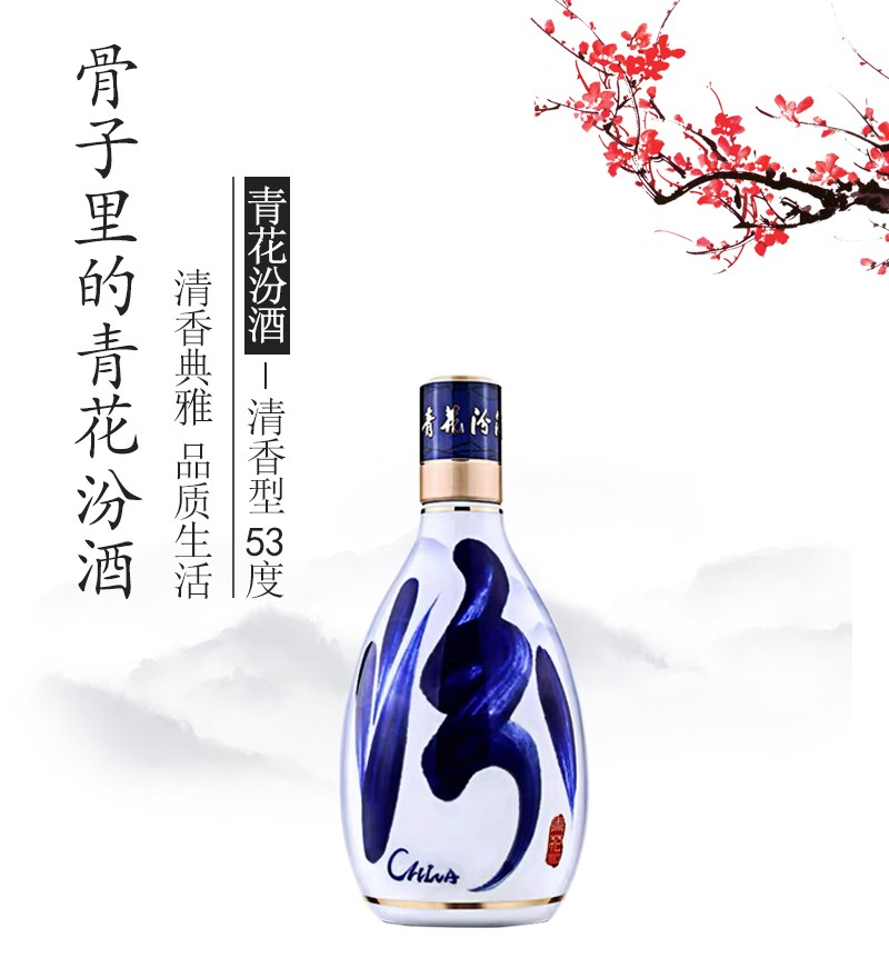 汾酒53度青花30复兴国际版清香型白酒500ml（53%）【出口版】_500ml/瓶_汾酒