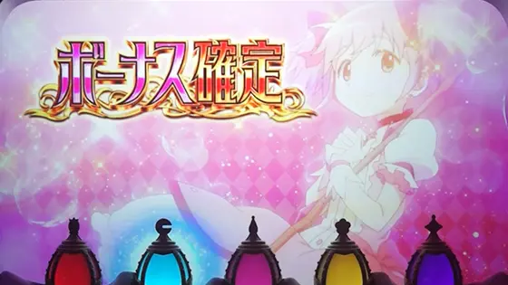 スマスロまどかf(まどマギf・フォルテ) - 通常時のボーナス・獲得枚数