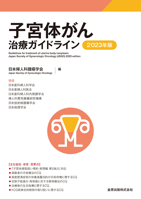 m3電子書籍 | 薬物治療コンサルテーション 妊娠と授乳 改訂4版