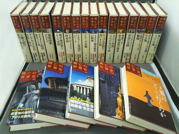興亡の世界史00～20巻 21巻セットの落札情報詳細 - Yahoo!オークション
