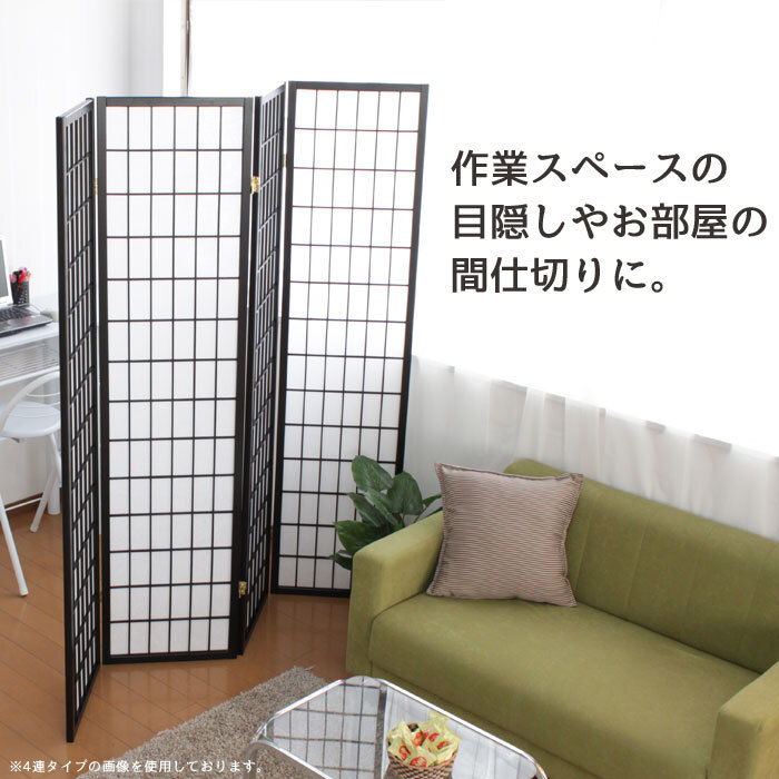障子風 スクリーン 5連 ハイタイプ 間仕切り 仕切り 衝立