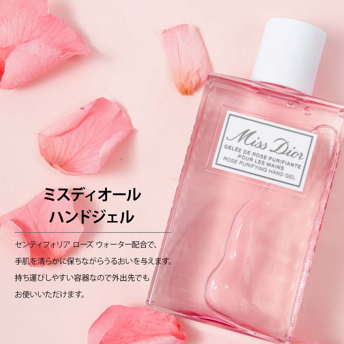 dior ハンドクリーム ハンドジェル ギフト セット ディオール ミス