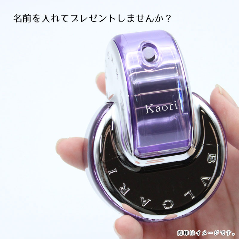 香水 名入れ ブルガリ オムニア アメジスト 40ml EDT フレグランス