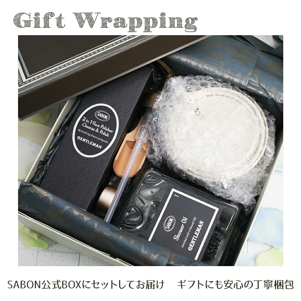 サボン SABON メンズ ギフトセット シャワーオイル フェイス