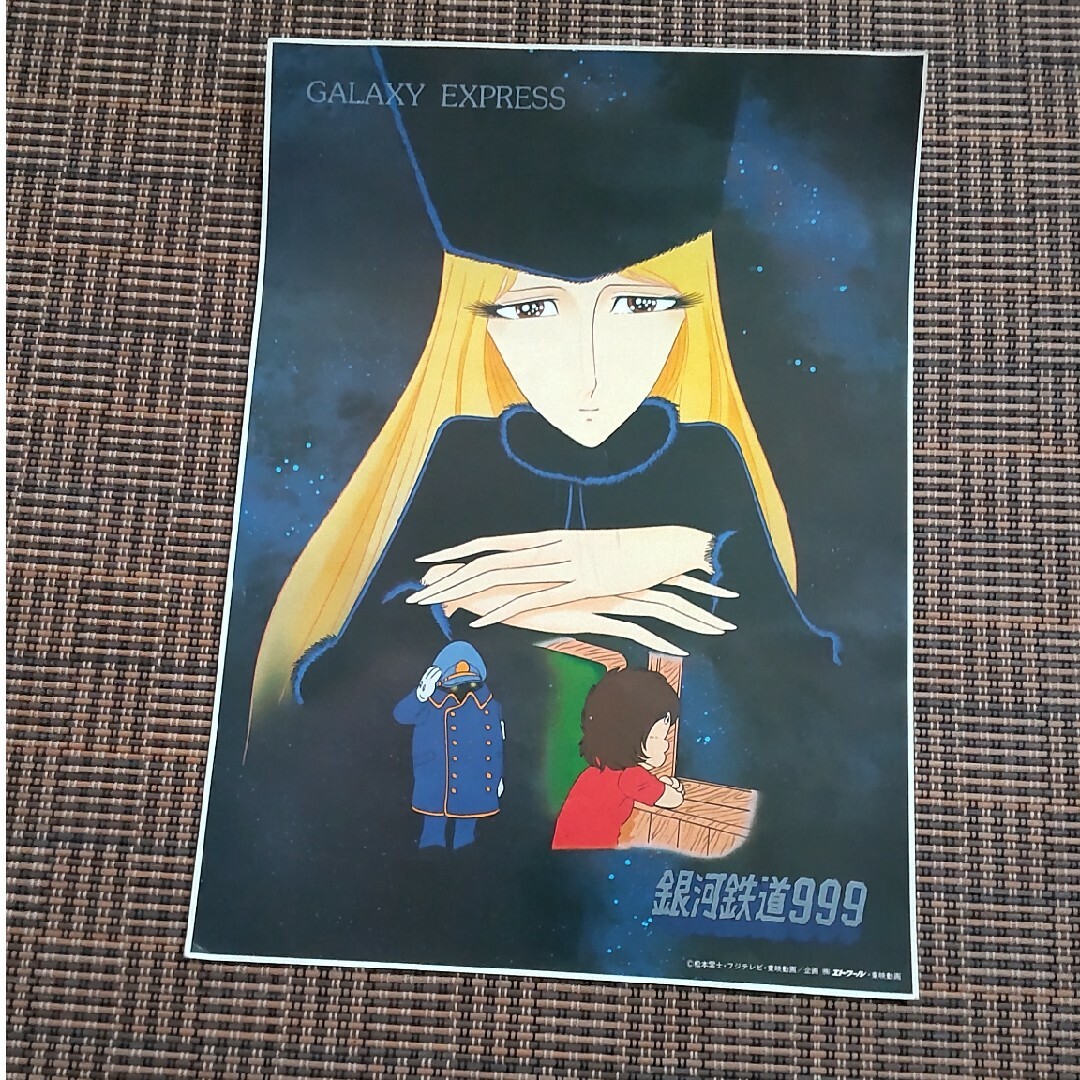 銀河鉄道999 メーテル 哲郎 ポスターの通販 by まろすけ3198's shop