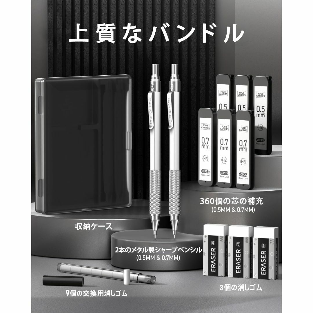 Four Candies 金属製シャープペンシル セット 2本入り 0.5mm の通販 by