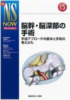 新NS NOW｜定期購読 - 雑誌のFujisan
