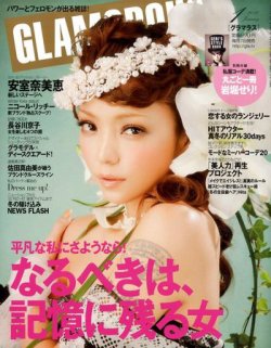 GLAMOROUS（グラマラス） 2010年1月号 (発売日2009年12月07日) | 雑誌