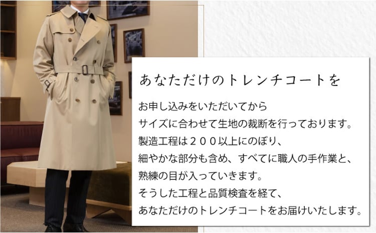 トレンチコート（男性用）「The Trench -mens-」＜ネイビー＞ 送料無料