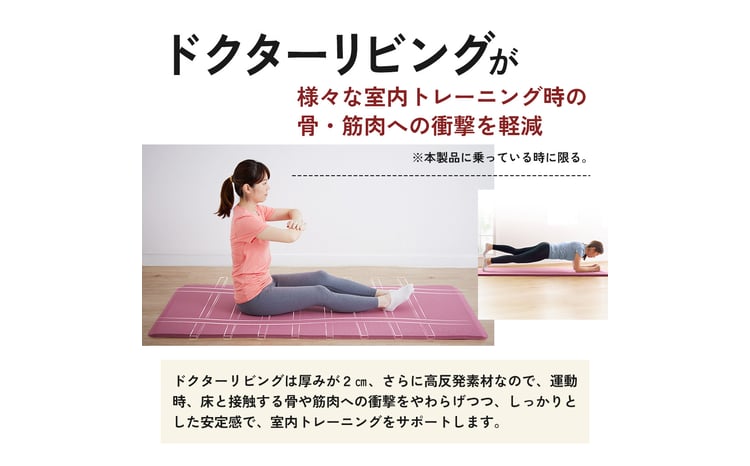ドクターリビング ] トレーニング冊子付き ヨガマット トレーニング