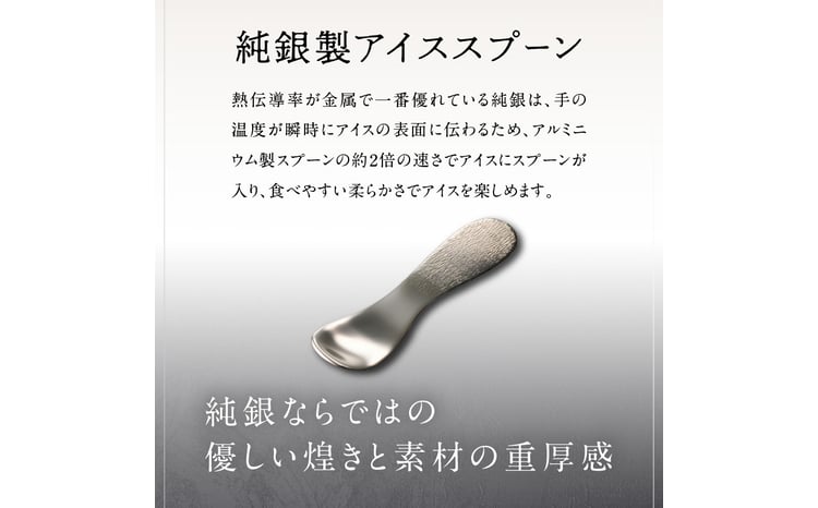 銀師・日伸貴金属】 台東区の伝統工芸品『宗照の999銀製アイス