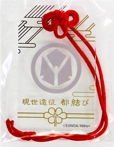 刀剣乱舞 現世遠征 都結び お守り風アクリルストラップコレクション 2