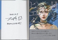 4229] 小林誠 直筆サイン本「ハイパーウェポン 再生なき永遠の闇へ」